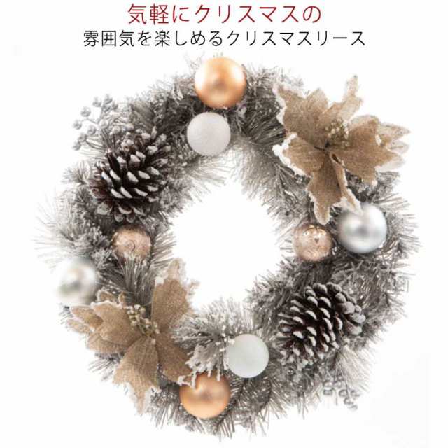 クリスマスリース 玄関 北欧 おしゃれ ナチュラル 上品 高級 豪華