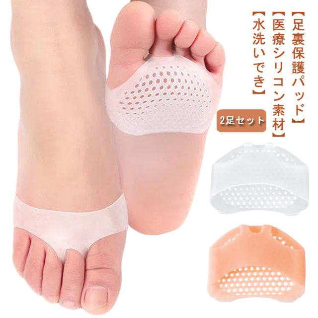 送料無料 足裏保護パッド レディース ハニカムタイプ 痛み緩和