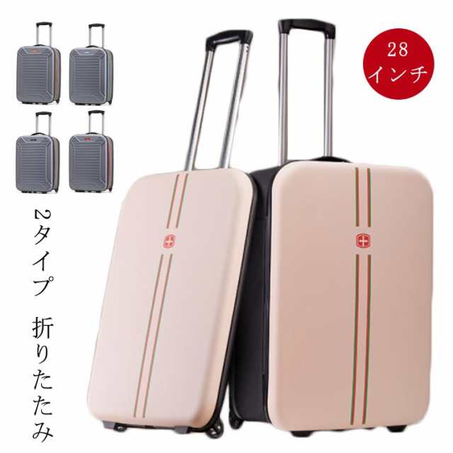 2タイプ 8色 スーツケース 機内持ち込み 42L Sサイズ 6-10泊 折りたたみ 拡張機能 軽量 抗菌 キャリーケース 折り畳めるキャリーケースの通販は