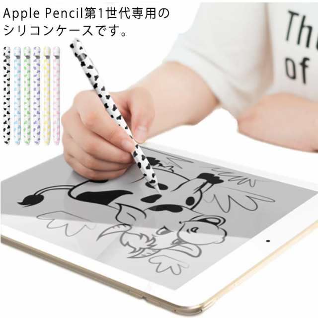 Apple Pencil カバー 第1世代 シリコン 保護ケース 可愛い 一体型