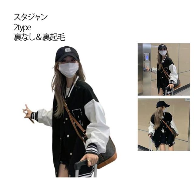 ゆったり 裏起毛 厚手 スタジアムジャンパー 体型カバー ブルゾン 刺繍 