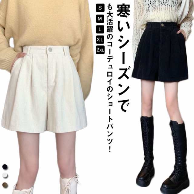 ショートパンツ レディース 春秋 秋冬 コーデュロイ生地 ーデュ