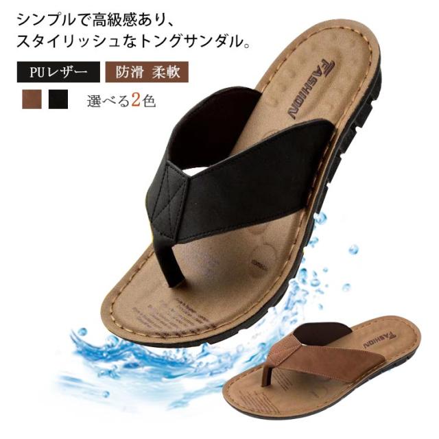 サンダル メンズ PUレザー レザーサンダル ビーチサンダル 靴