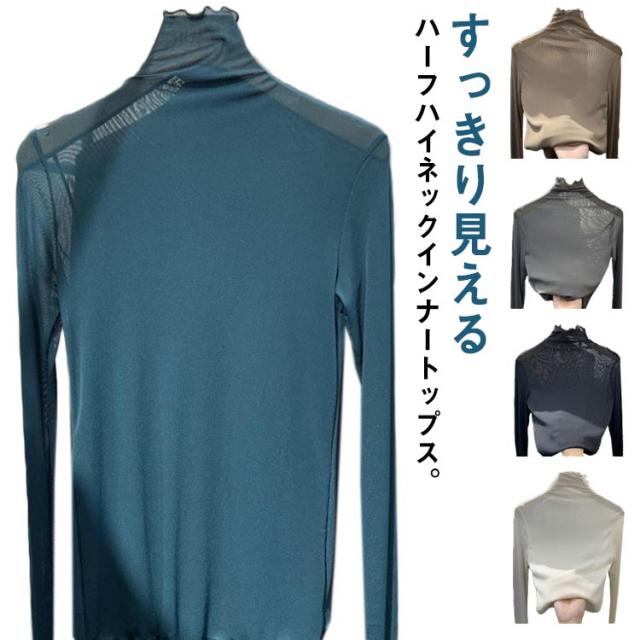 全5色×5サイズ！ハイネックtシャツ インナー ハイネック