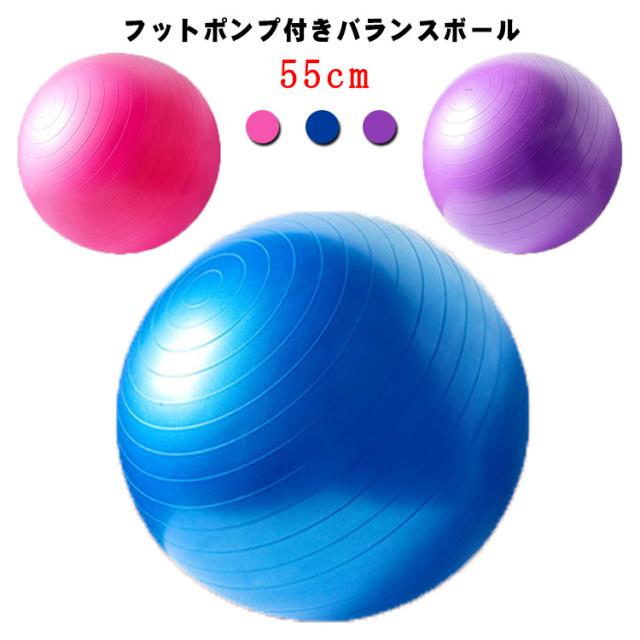バランスボール 55cm ヨガボール ダイエット エクササイズ ヨガ ピラティス ダイエット器具 ストレッチ 体幹トレーニング 人気 エクササの通販はau Pay マーケット ともすけ商店