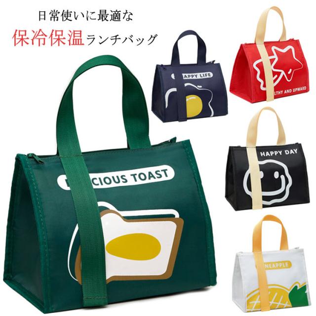サイズオーダー受付中！ランチバッグ　保冷保温袋　ポーチ　お弁当袋　入園入学用品等 サイズオーダー受付中！ランチバッグ 保冷保温袋 ポーチ お弁当袋 入園
