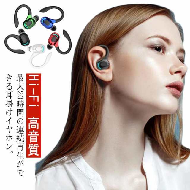 耳掛け ワイヤレス イヤホン Bluetooth - オーディオ機器