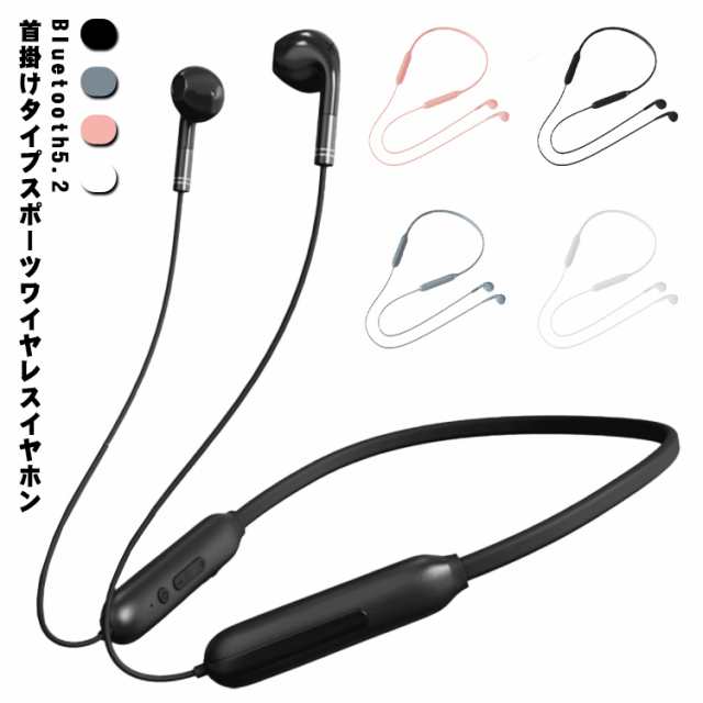 bluetooth 首 掛け コレクション イヤホン