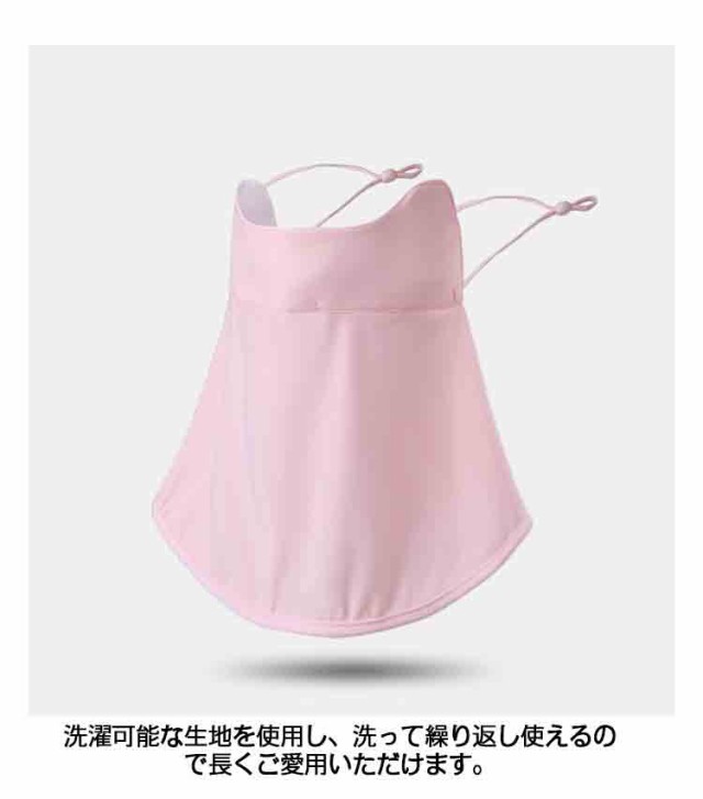 UVカット フェイスカバー 接触冷感 フェイスマスク 息苦しくない 紫外線 UPF50+ 日焼け防止 夏用マスク 涼感マスク メンズ レディース フ 直売最安値 おもちゃ・趣味 ⭐️SALE⭐️ネックガード フェイスカバー 耳かけ 冷感 UVカット 2枚組ピンク