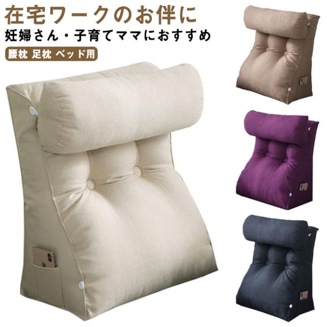 背もたれ クッション 枕 リビングクッション 三角 背もたれ お昼寝 読書 座布団 ベッド 座椅子ソファー 足枕ソファークッション 読書 腰枕 足枕 ベッド用 おしゃれ かわいい 一人暮らし リビング 北欧 長方形 寝れる 洗える 姿勢 多機能 父の日 母の日の通販は 5,495円