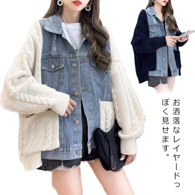 送料無料 アウター ニット デニム 切り替え コート レディース 秋 冬 長袖 異素材 ジャケット ブルゾン 個性派 おしゃれ カジュアル デニムとニットの異素材ブルゾン ゆったり 重ね着の通販は 4,896円