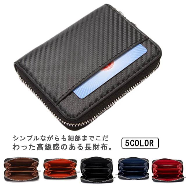 財布 メンズ レディース 長財布 ラウンドファスナー 小銭入れ 財布 おしゃれ かわいい 大容量 薄い 50代 40代 30代 20代 ファスナー 母の日 父の日 使いやすい 大人 高級感 男性 ウォレット ギフト プレゼント 送料無料