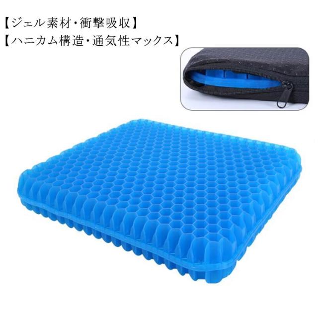 超特大 50cm×50cm ゲルクッション ジェルクッション ハニカム 座布団 二重 床ずれ防止 大きめ 卵が割れない クッション 椅子用クッション 極厚 骨盤矯正 大きめ 無重力 椅子 車 オフィス 二重ハニカム構造 カバー付き 送料無料の通販は
