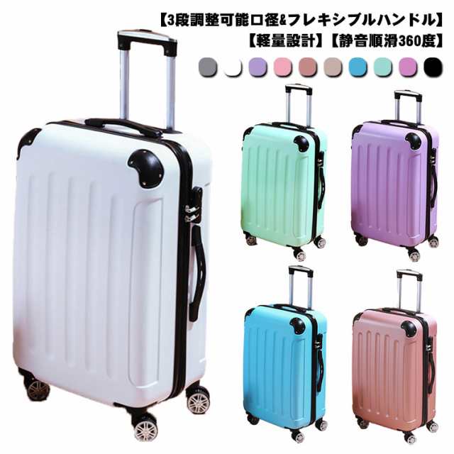 スーツケース 機内持ち込み Sサイズ かわいい 軽量 40 三段調節