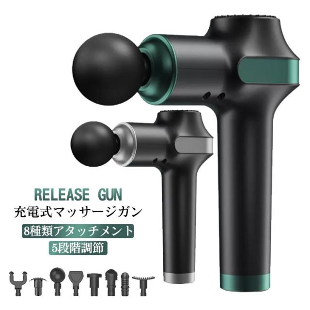 筋膜リリースガン 静音 マッサージガン 筋膜リリース 充電式 筋膜リリースガン 静音 マッサージガン 筋膜リリース 充電式