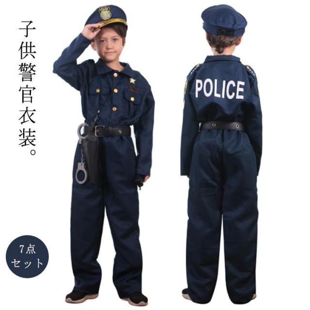 警察官　消防士　救急隊　お仕事　帽子　衣装　子供　発表会　劇　幼稚園　七夕 警察官 消防士 救急隊 お仕事 帽子 衣装 子供 発表会 劇 幼稚園 七夕