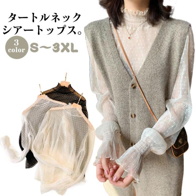 シアータートルトップス カットソー レディース シースルー ブラウス ハイネック Amazon | [KOEKOI] シアー トップス シースルー レディース