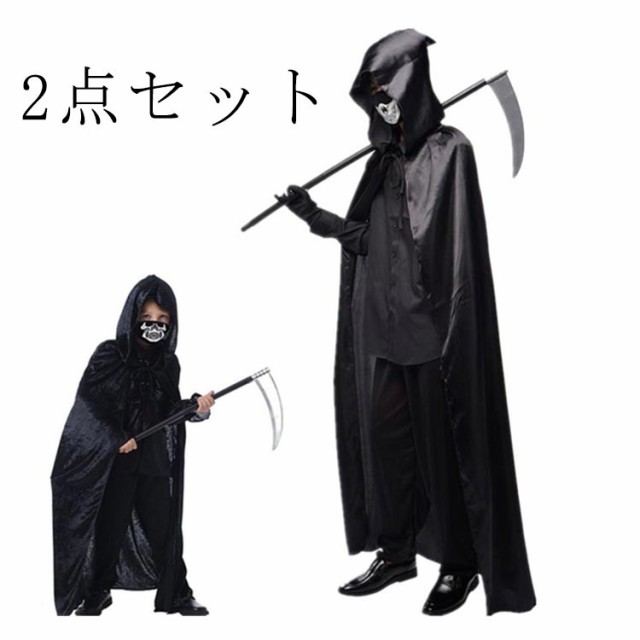 仮装マント コスプレ ハロウィン パーティー コスチューム2点 通販