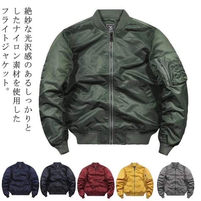 フライトジャケット レディース メンズ 男女兼用 ミリタリー 厚手 アウター ブルゾン ミリタリー ジャケット ショット丈 トップス スタジャン 作業着 アウトドア 通勤 通学 ボンバージャケット おしゃれ 大きいサイズ 春 秋