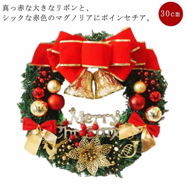 クリスマスリース 30cm 玄関 部屋 北欧 ナチュラル 3タイプ 高級 豪華