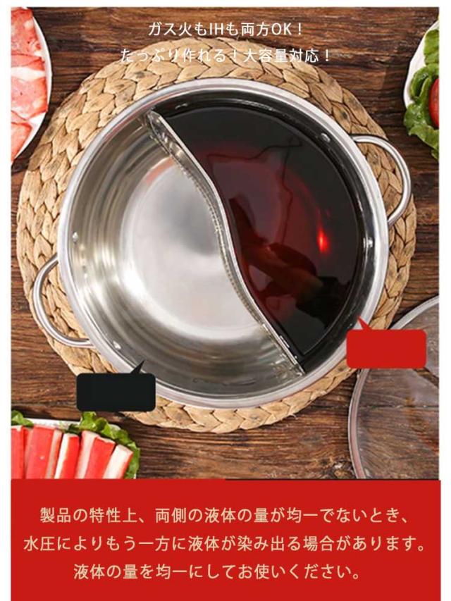 両手鍋 仕切り 付き 2食鍋 ステンレス だし汁 冬鍋 火鍋 鴛鴦鍋 卓上二食鍋 鍋パーティに最適 中華火鍋 調理器具 2種類の味を同時にしめる 同時に調理可能 IH 両手鍋 仕切り 付き 2食鍋 ステンレス だし汁 冬鍋 火鍋 鴛鴦鍋 卓上