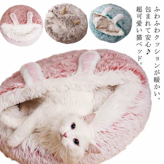 猫 ベッド クッション 猫ハウス 猫用寝袋 冬 キャットハウス ペット