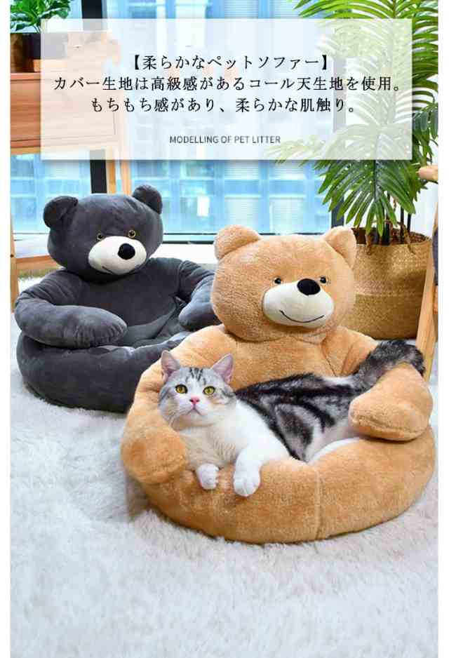 熊 猫ベッド ベッド 冬 洗える ふわふわ 冬用 パンダ ネコベッド ねこ