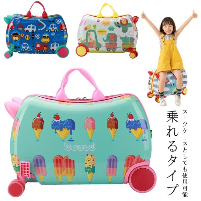 スーツケース 子どもが乗れる キッズキャリー 乗れるキャリー 耐荷重50kg キャリーバッグ 子供用 かわいい 子供乗れる キャリーケース 乗の通販はau Pay マーケット ともすけ商店