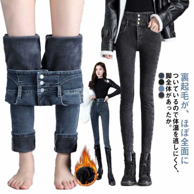 裏起毛 スキニーパンツ レディース スキニー デニムパンツ ストレッチ