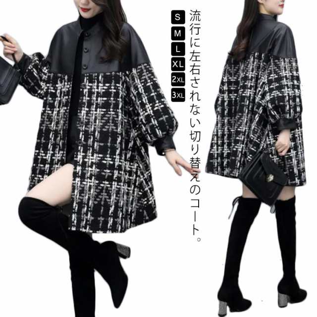 【DRESSLAVE】ツイード&ウール 切り替えしコート