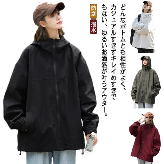 マウンテンパーカー コート フード付き ジャケット ゆったり 春 秋 アウター 防寒 撥水 ジャケット ブルゾン ミリタリージャケット ミリタリー 長袖 アウトドア 小顔 大きいサイズ ジャンバー ミディアム ライトアウター お尻が隠れるの通販は