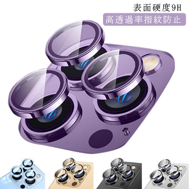 送料無料 Iphone14 Pro Max カメラレンズ フィルム 全面保護 14plus Iphone13 Mini Pro Max Iphone 12 11 Pro Max Ipad Pro レンズカバーの通販はau Pay マーケット Fryショップ