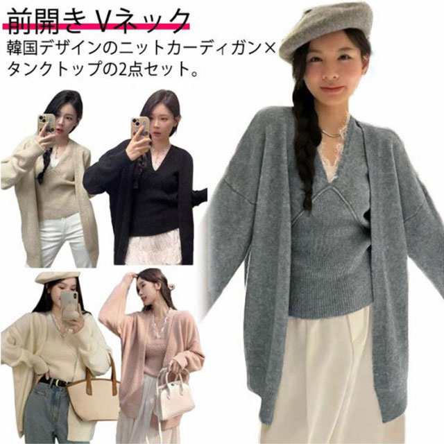 カーディガン タンクトップ セット レディース トップス ニット