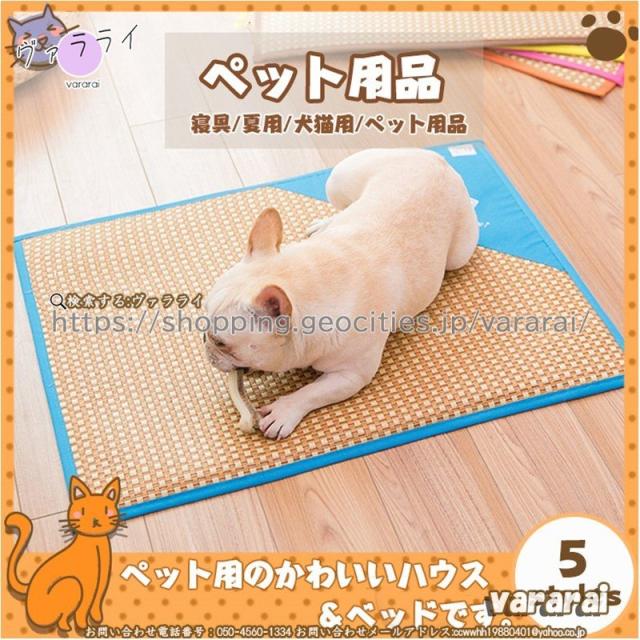 ペット ひんやり マット 犬猫用 ペット用品 夏用 冷感マット 寝具 暑さ対策グッズ 滑り止め加工 クール ペットベッドの通販はau Pay マーケット サイドパイン商店