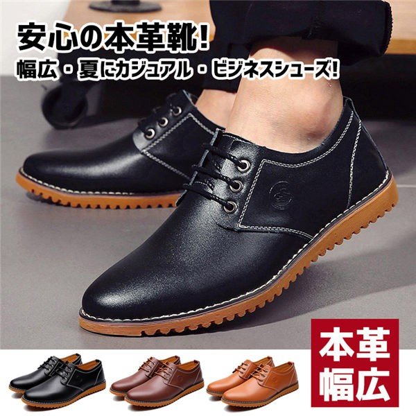 本革 ビジネスシューズ 歩きやすい革靴 ビジネスシューズ メンズ ストレートチップ 紳士靴 シューズ 通勤 パーティー 結婚式 21新作の通販はau Pay マーケット バトンショップ