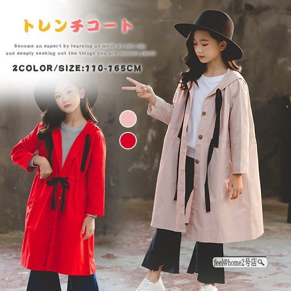 キッズベビー コート ベビー服 アウタート トレンチコート 女の子 かわいい ジュニア 長袖 元気 おしゃれ カジュアルの通販はau Pay マーケット バトンショップ