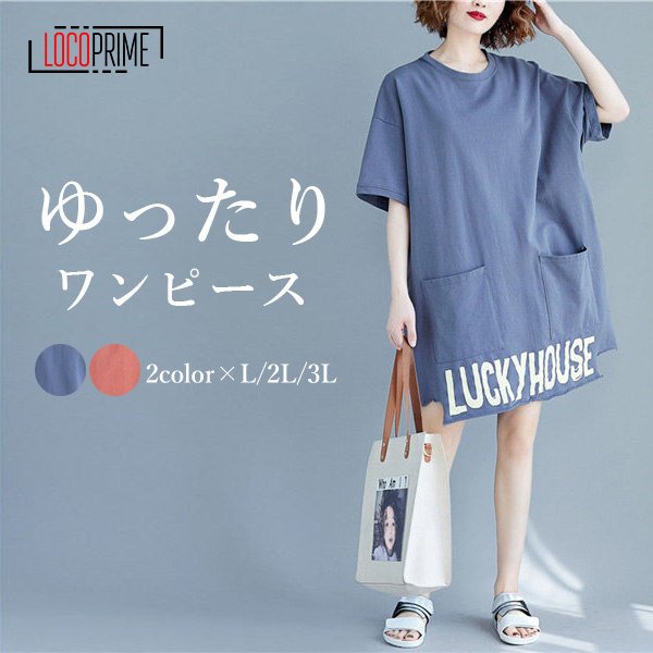 ワンピース レディース 体型カバー 大きいサイズ L 2l 3l 30代 40代 50代 チュニック ロング丈 ゆったり コットン 夏ワンピース きれいめの通販はau Pay マーケット バトンショップ