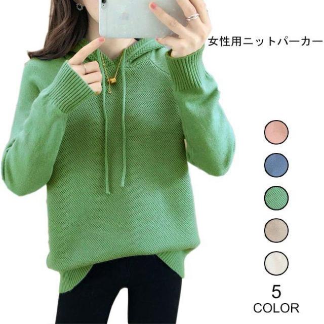 パーカー ニット 女性 ニットパーカー ニットセーター フード付き 女性 ニットトップス ラグランスリーブ 春秋 カジュアル お洒落の通販はau Pay マーケット バトンショップ
