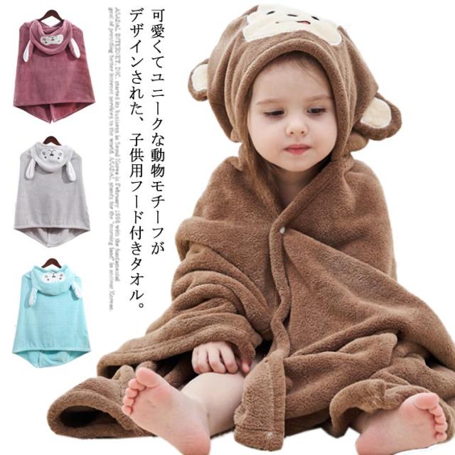バスローブ 着るバスタオル ベビー キッズ バスポンチョ 赤ちゃん 出産祝い フード付き バスタオル 前ボタン タオル ブランケット ふわふの通販はau Pay マーケット Linelife