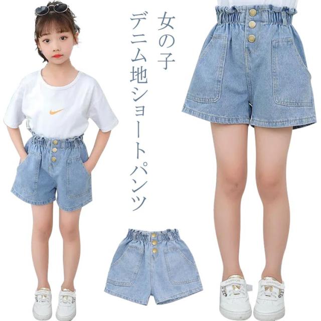 子供服 ジーンズ ショートパンツ 女の子 ガールズ ジュニア デニムパンツ ショートパンツ 夏着 デニムショーツ カジュアル キッズ ボトムの通販はau Pay マーケット Be Free 福岡店