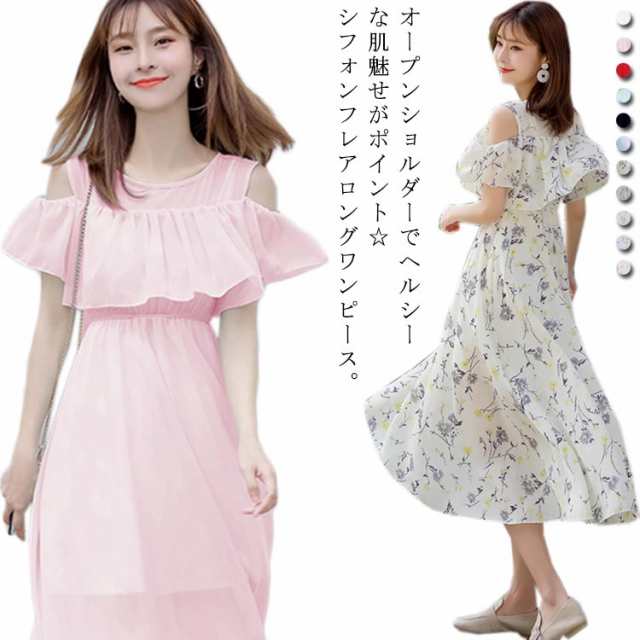 マキシワンピース オフショルダー 肩出しワンピース ボヘミアン シフォンワンピース ロング丈 フレアワンピース 花柄 無地 フリル袖 透けの通販はau Pay マーケット Be Free 福岡店