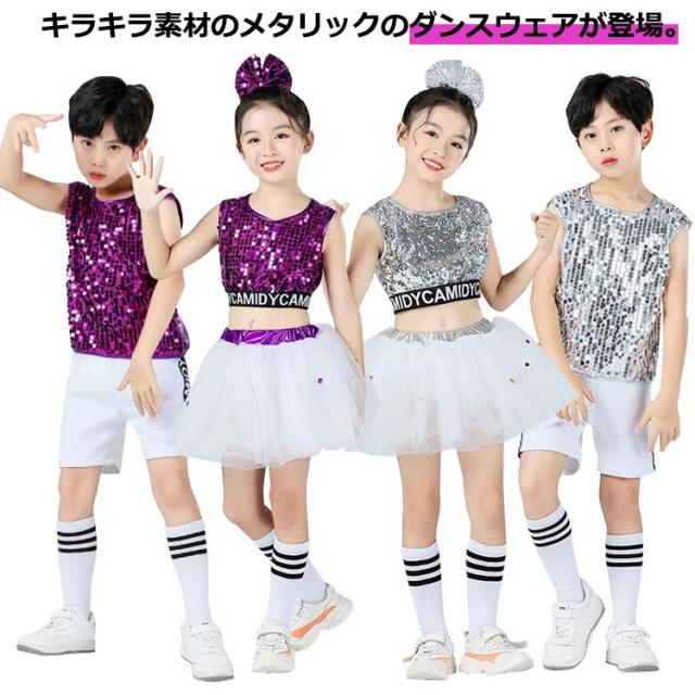 ダンス衣装 スカート ダンス HIPHOP チュール 発表会 衣装 スパンコール ガールズ キッズ こども 派手 目立つ ヘア飾り付き ヒップホップ チアダンス キラキラ 子供 ジュニア 韓国 サークル 団体 文化祭 学園祭 服