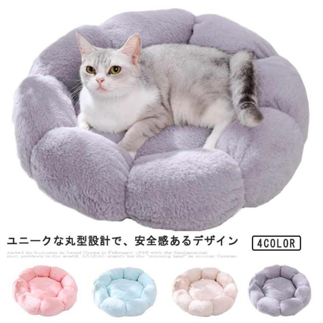 Niuoyrd 猫 ベッド 犬 ペットベッド 冬 丸型 猫 寝床 犬