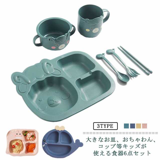 ベビー用品 ベビー食器セット 6点セット 女の子 ベビー食器セット