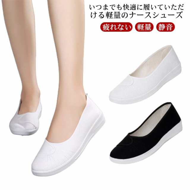 トップ 看護 師 パンプス