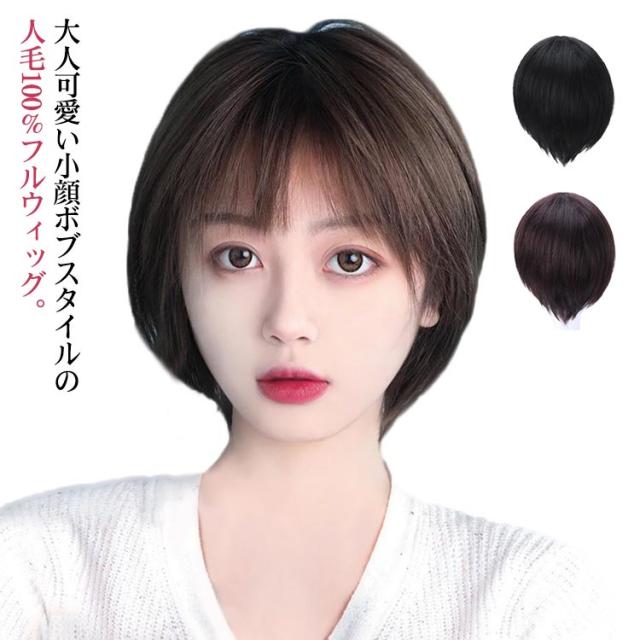 お値下げ │ 定価￥47,980 天使のラテショート人毛MIX 天使のラテショート人毛MIXフルウィッグ ショート｜リネアストリア