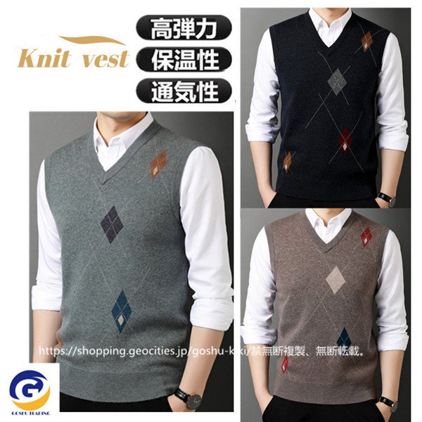 ニットベスト メンズ Vネック ケーブル編み ベスト ニットケーブルニット ニットソー カジュアル キレイめ オフィス ビジネス 制服 春服 秋服