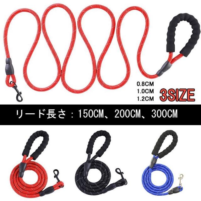 ロング丈 300cm 0cm 150cm リード 犬用 小型犬 中型犬 大型犬 ハーネス お出かけ 可愛い ロープ かわいい 無地 ペット用 犬の散歩 3m の通販はau Pay マーケット スーパーみやつぼ