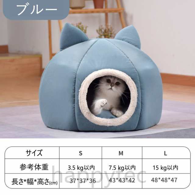 猫ベッド ねこ ハウス 冬 猫のベッド 洗える 暖かい 子犬 小型犬 ベッド ドーム型 キャット ベッド もこもこ クッション付き ふかふか  室の通販はau PAY マーケット - スーパーみやつぼ