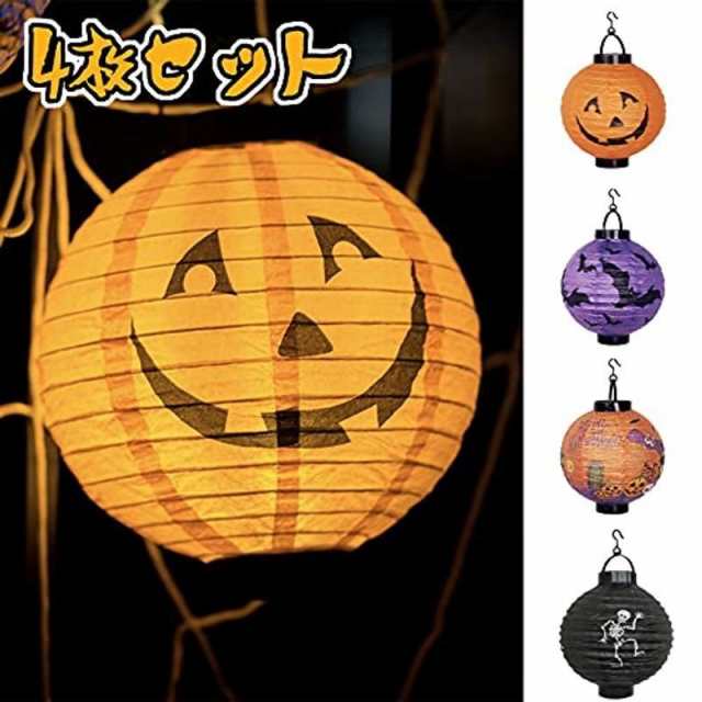 ⚠️訳あり⚠️ ハロウィン カボチャ ４つの ジャックオランタン - 材料